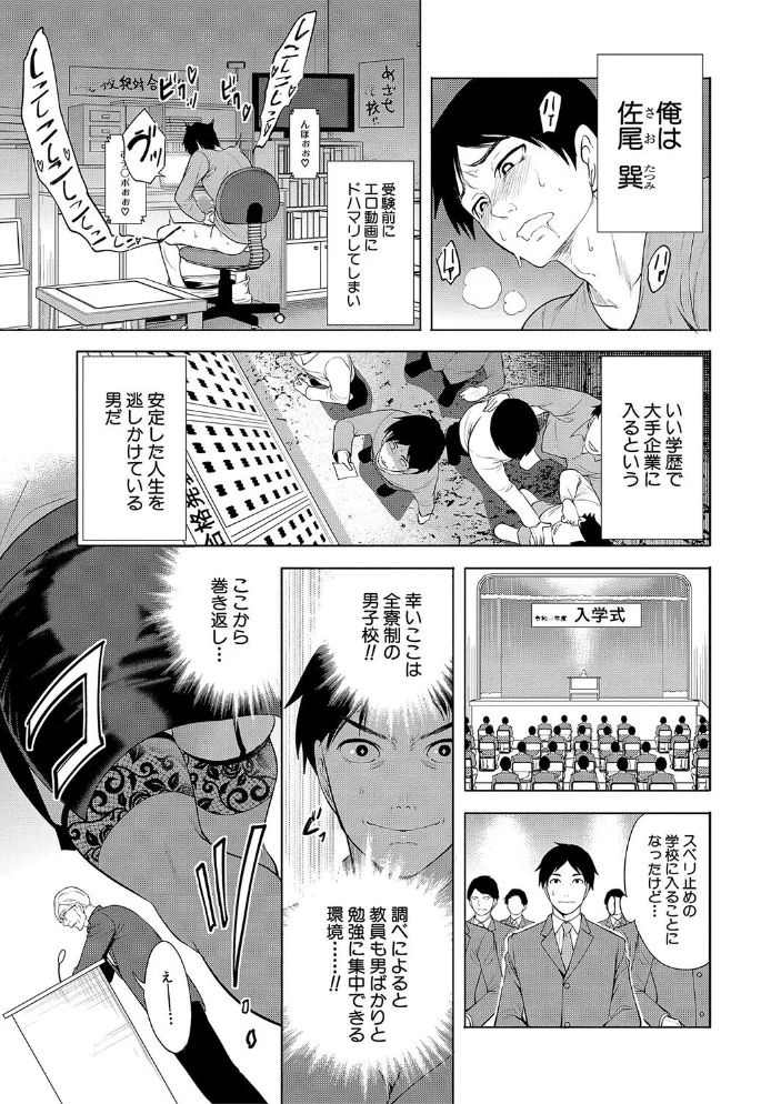 熟女教師【1話試し読み付き】 【宮原歩 MUJIN編集部】 サンプル画像
