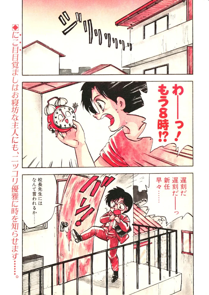 COMICペンギンクラブ1990年10月号【エロ漫画】 サンプル画像