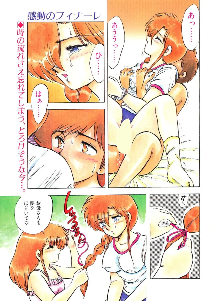 COMICペンギンクラブ1990年9月号【エロ漫画】 サンプル画像