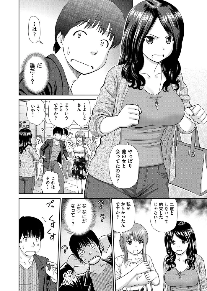はぴはぴメール 【杜拓哉】 サンプル画像