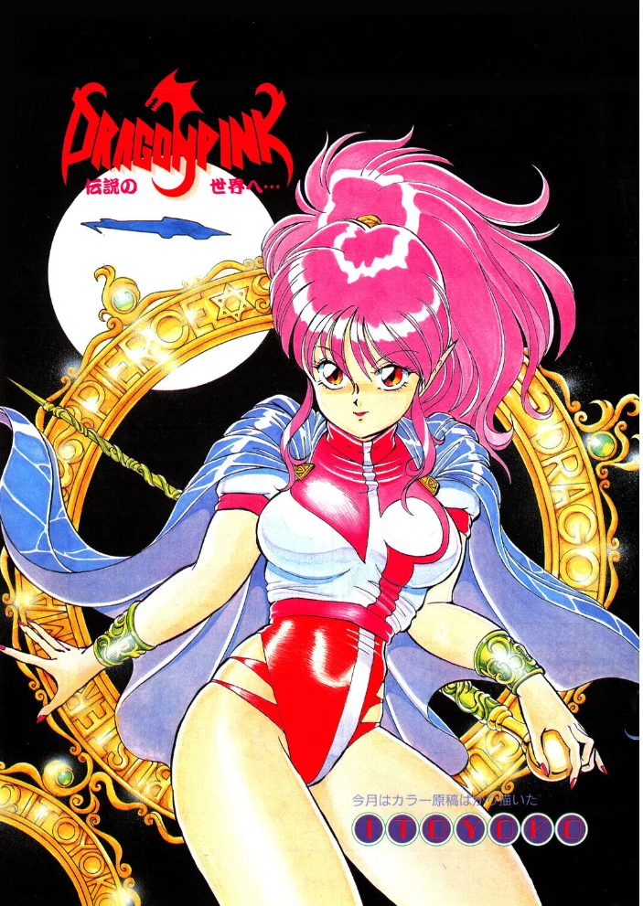 COMICペンギンクラブ1990年3月号【エロ漫画】 サンプル画像