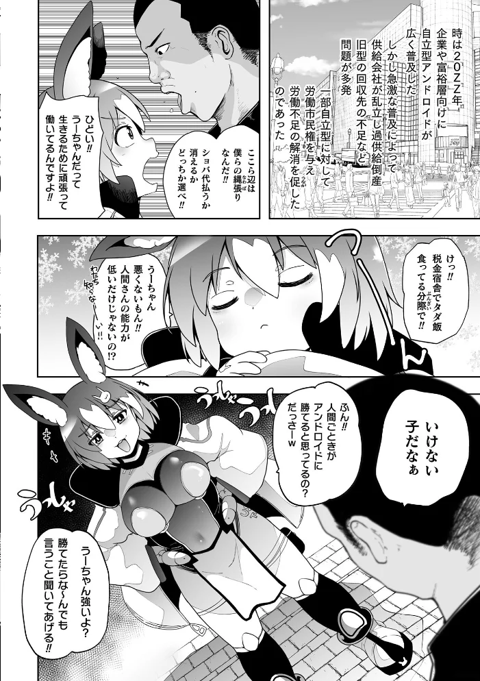 うーちゃんは今日も幸せです【単話】 サンプル画像