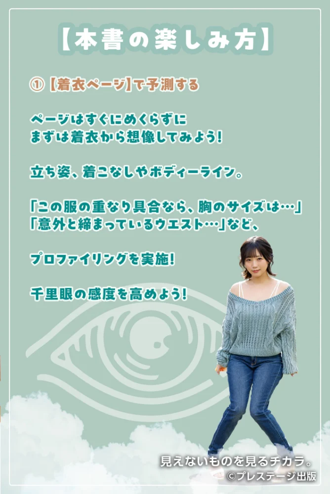 見えないものを見るチカラ。FANZA限定特別カット付き【エロ漫画】 サンプル画像