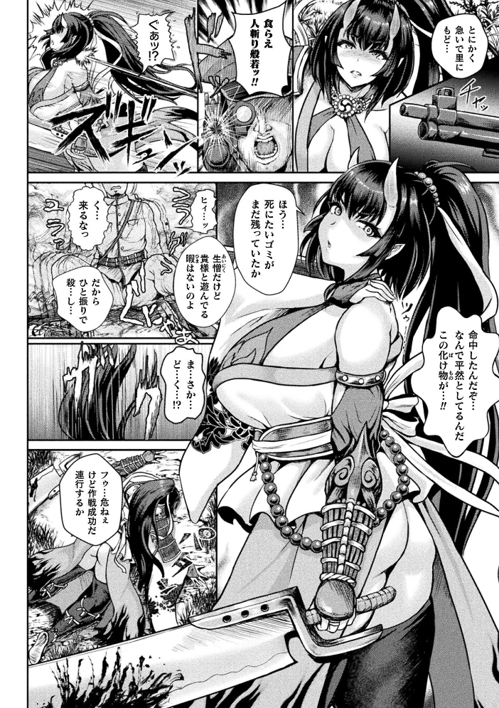 性胎兵鬼開発実験 囚われの母子【単話】 サンプル画像
