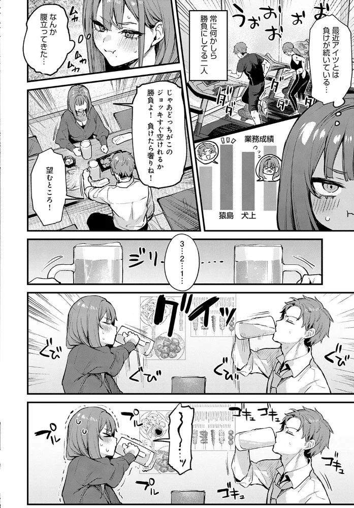 もっと、してみたい。 【だにまる】 サンプル画像