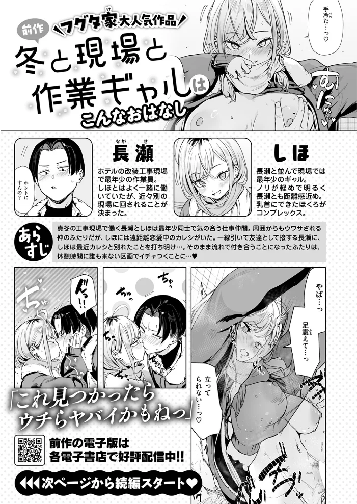 春と現場と解体ギャル 【フグタ家】 サンプル画像