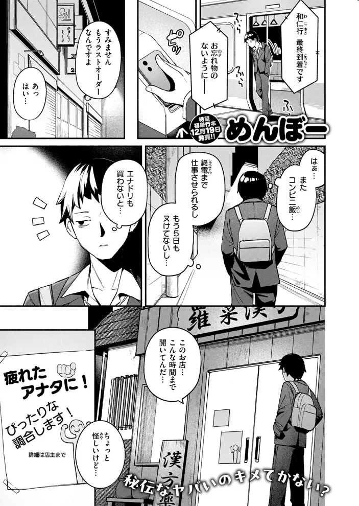 芯まで温めて 【めんぼー】 サンプル画像