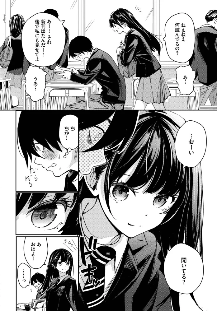 放課後のふたり 【沢田ユニ コミックバベル編集部】 サンプル画像