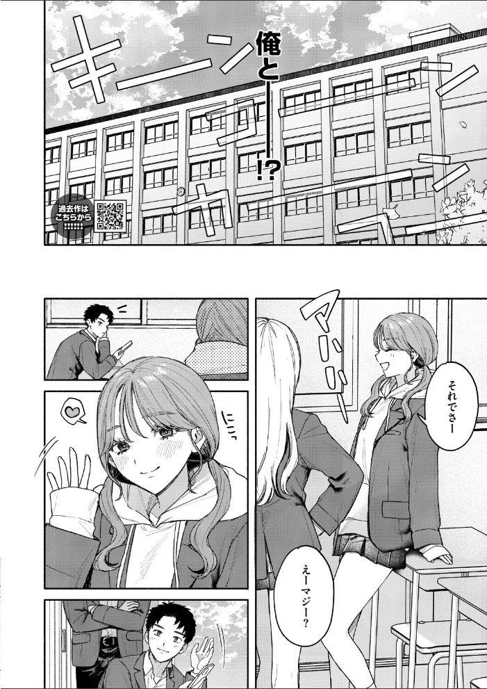 ユーアー マイ ヒーロー 【モコ田】 サンプル画像