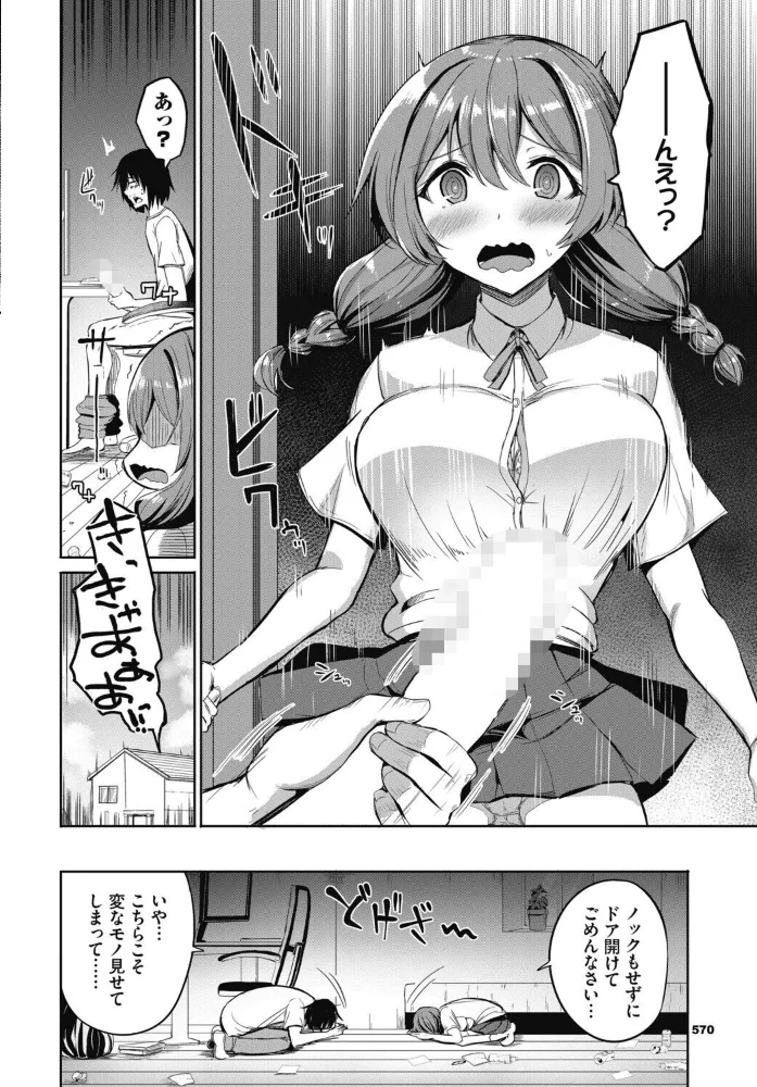 元気出して！ おにいちゃん！！【エロ漫画】 サンプル画像