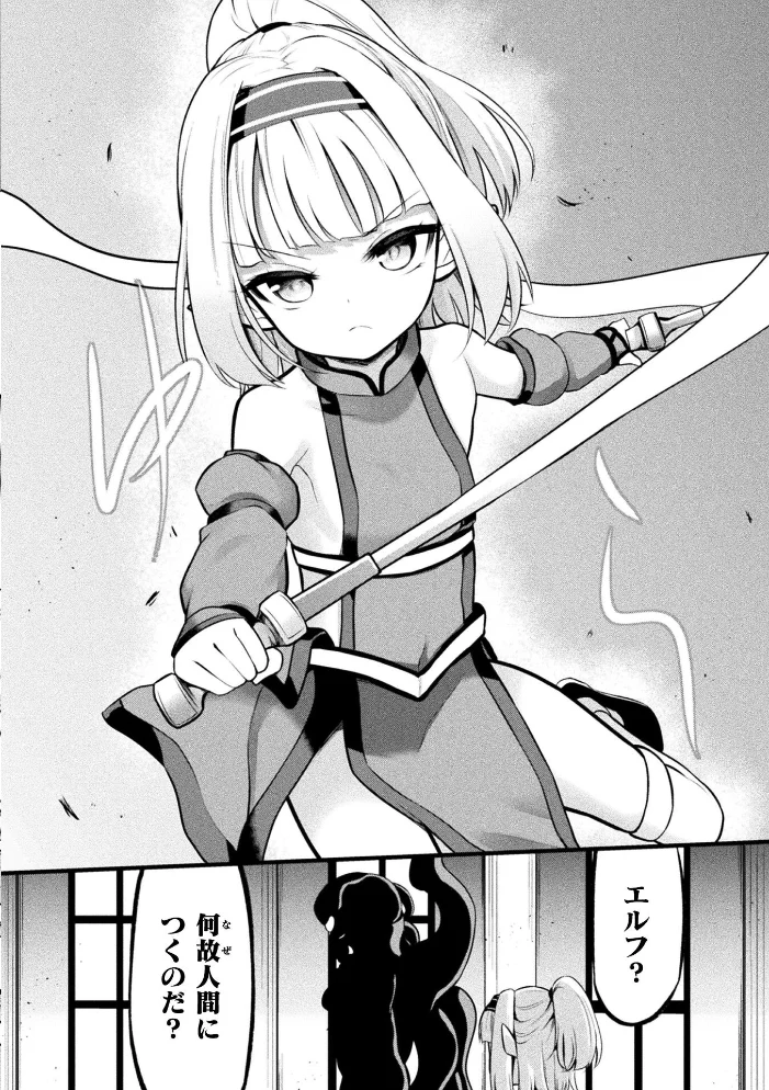 ムーランと魔王【単話】 サンプル画像