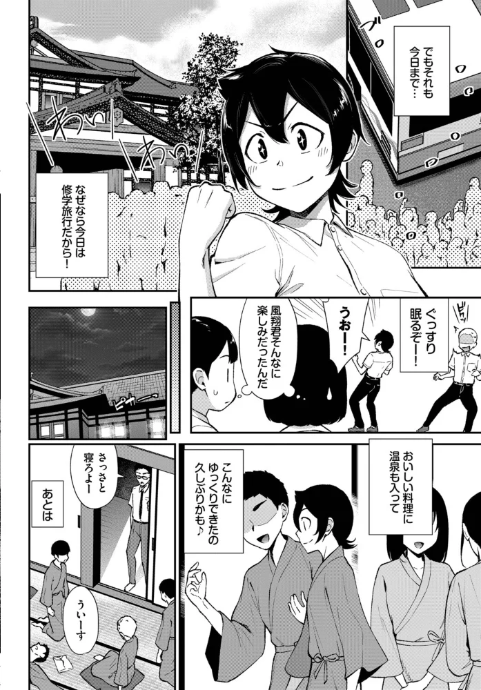 フューチャーワイフ2【エロ漫画】 サンプル画像
