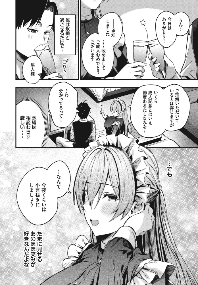 10年目のプレゼント【エロ漫画】 サンプル画像