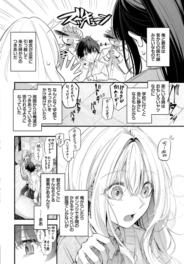 これから【エロ漫画】 サンプル画像