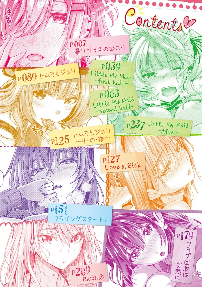 初恋時間。 【FANZA限定】【デジタル特装版】 【さいもん】 サンプル画像