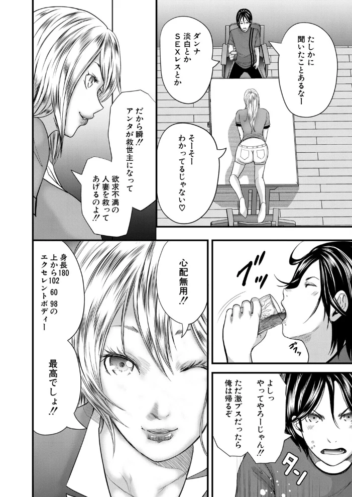 Happy Days 第3話（おたらい零）【エロ漫画】 サンプル画像
