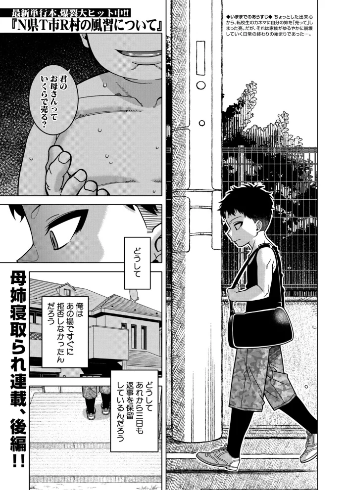 COMIC MILF 2026年10月号【エロ漫画】 サンプル画像
