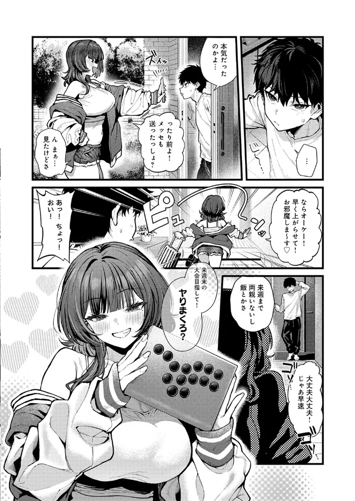 ゲーマーず！ 【ラマンダ】 サンプル画像