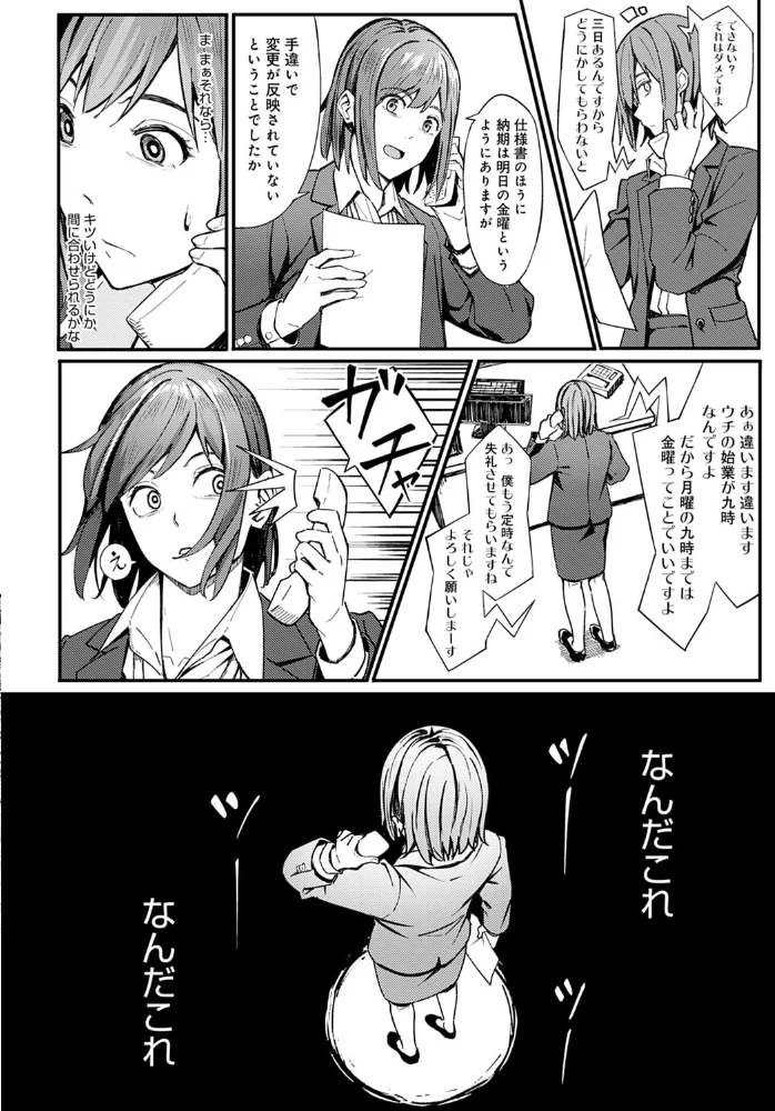 一泊二日逃避行 【アシズキ】 サンプル画像
