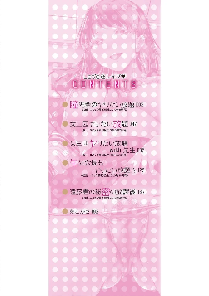 Let’s逆レ●プ▼ 【九栗おいも MUJIN編集部】 サンプル画像