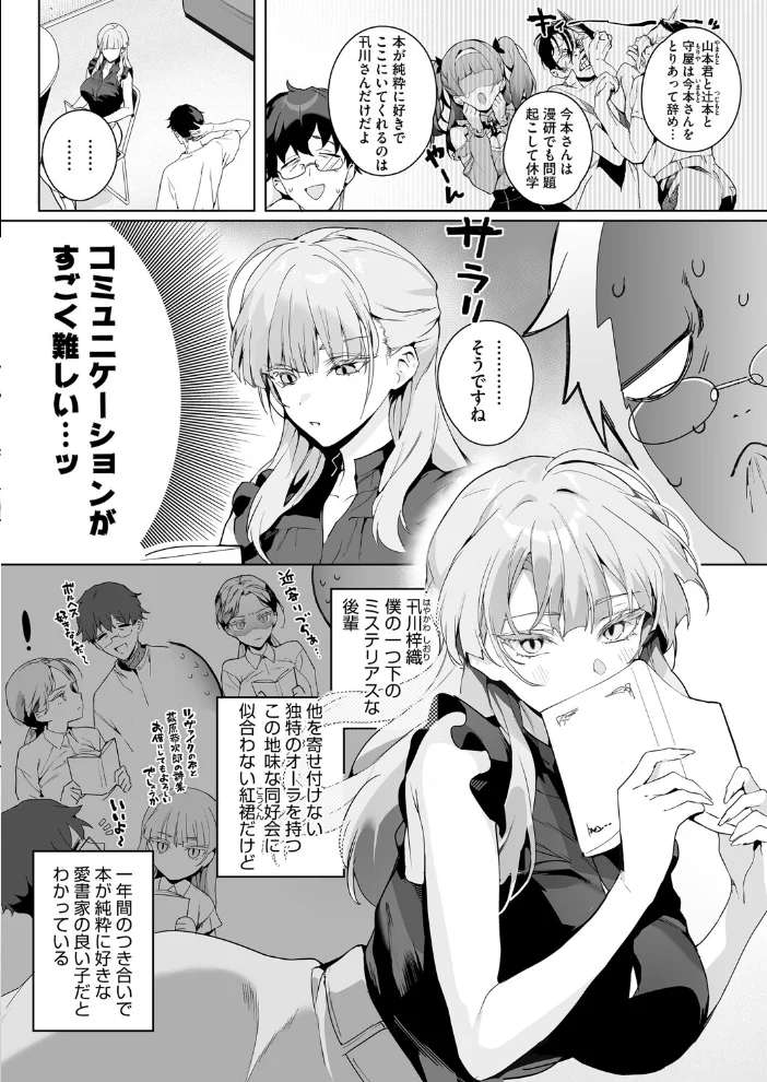 物語のように 【じゃが山たらヲ】 サンプル画像