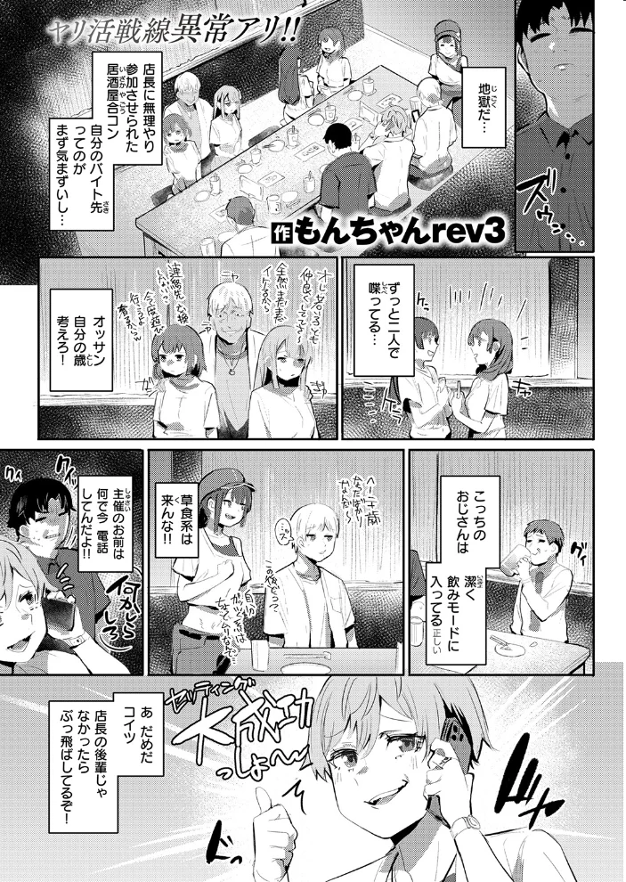 埋め逢わせ【エロ漫画】 サンプル画像