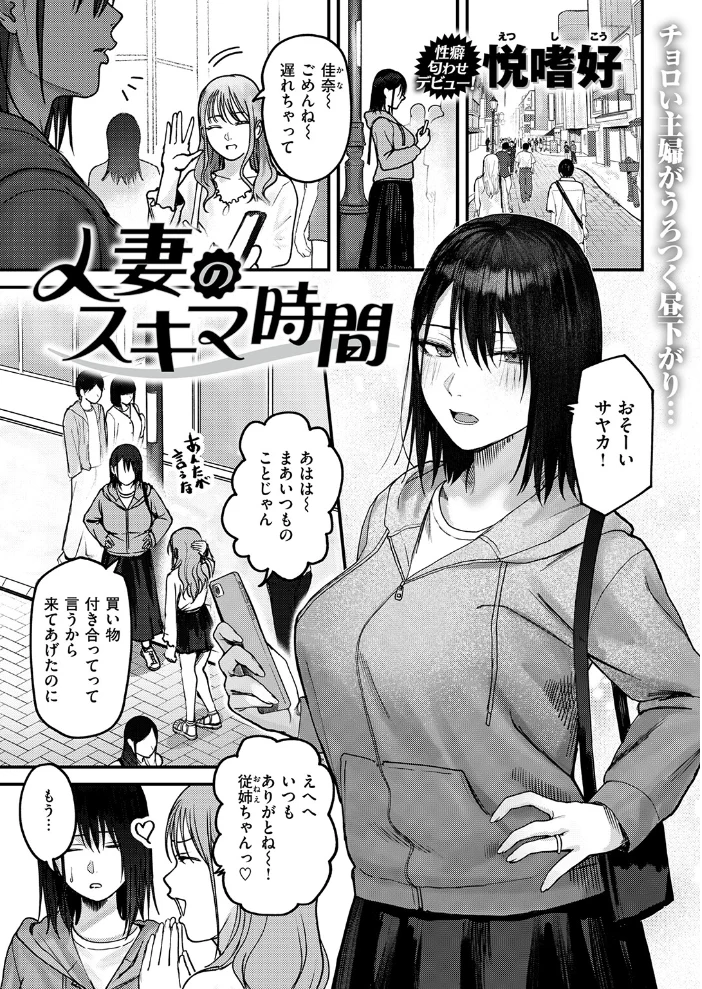 人妻のスキマ時間【エロ漫画】 サンプル画像