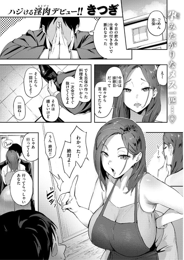 人妻の尻を叩くと 【きつぎ】 サンプル画像