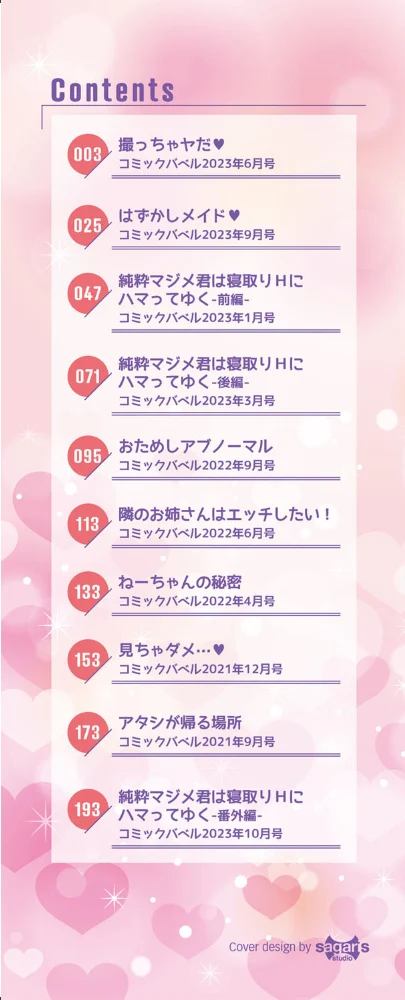 女はイッても終わらない 【FANZA限定】【デジタル特装版】 【宏式 コミックバベル編集部】 サンプル画像