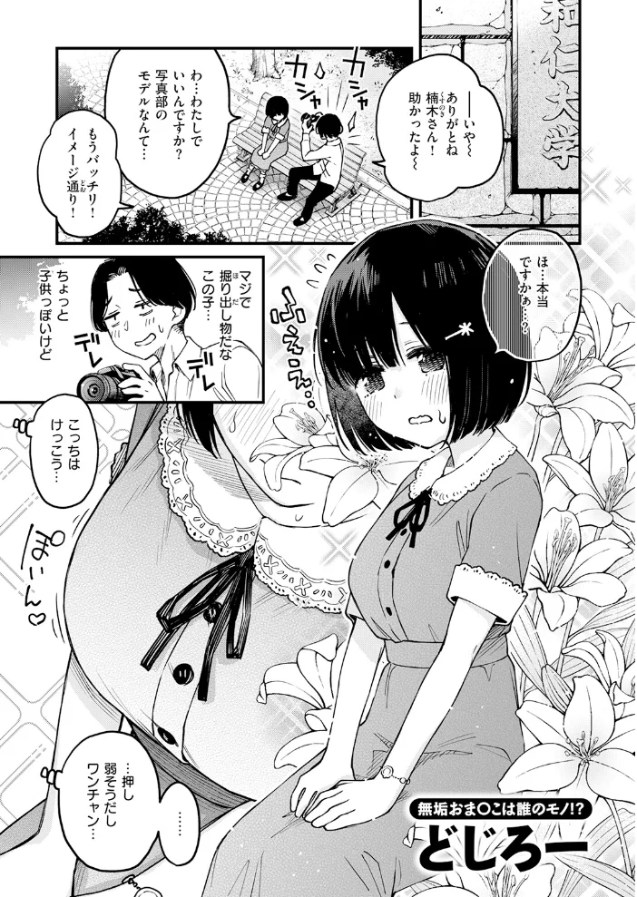 あっくん嫌い！ 【どじろー】 サンプル画像