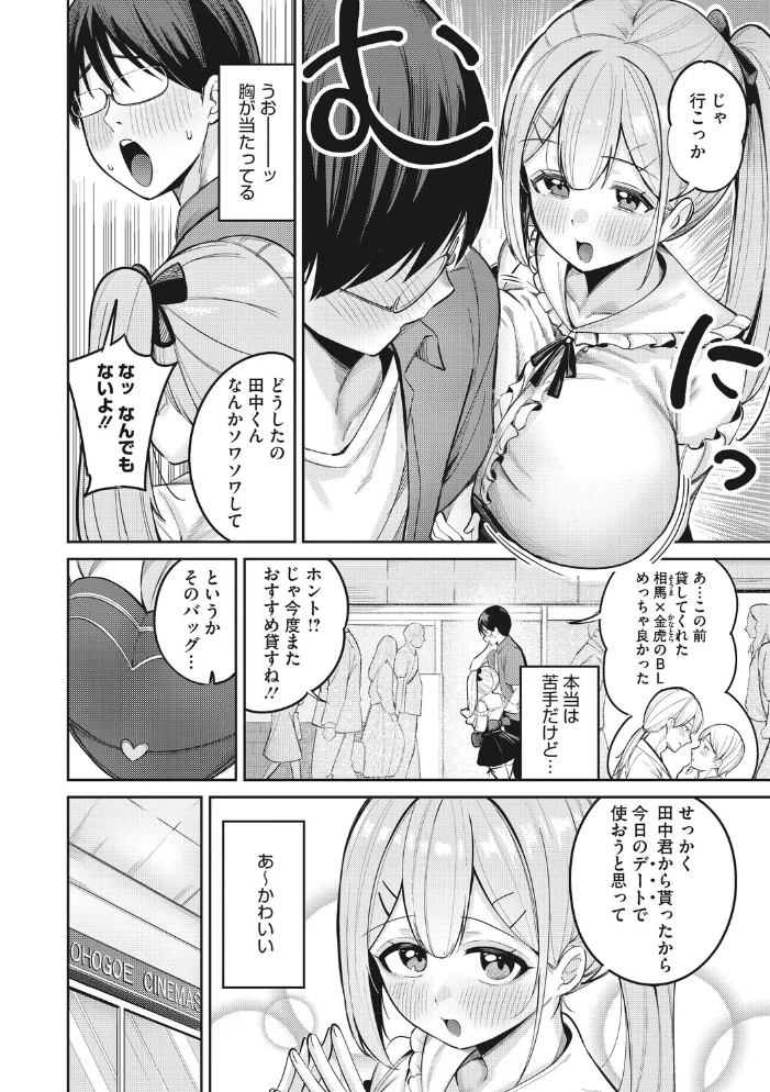 復讐代行モーイク〜めぐみちゃん編〜 【愉悦さる】 サンプル画像
