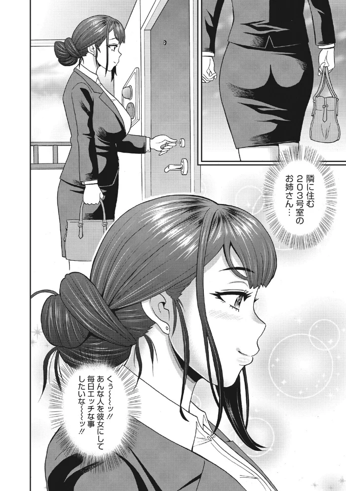 隣のお姉さんは晒したい 【ジョン・K・ペー太】 サンプル画像