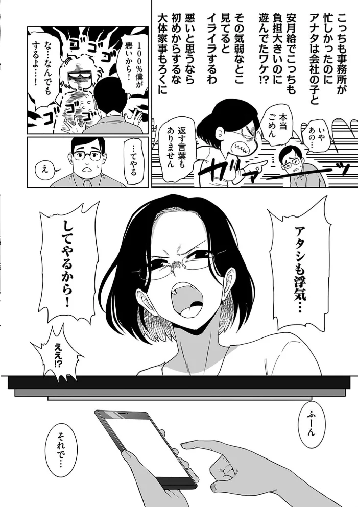 浮気の代償 【CHOMA】 サンプル画像