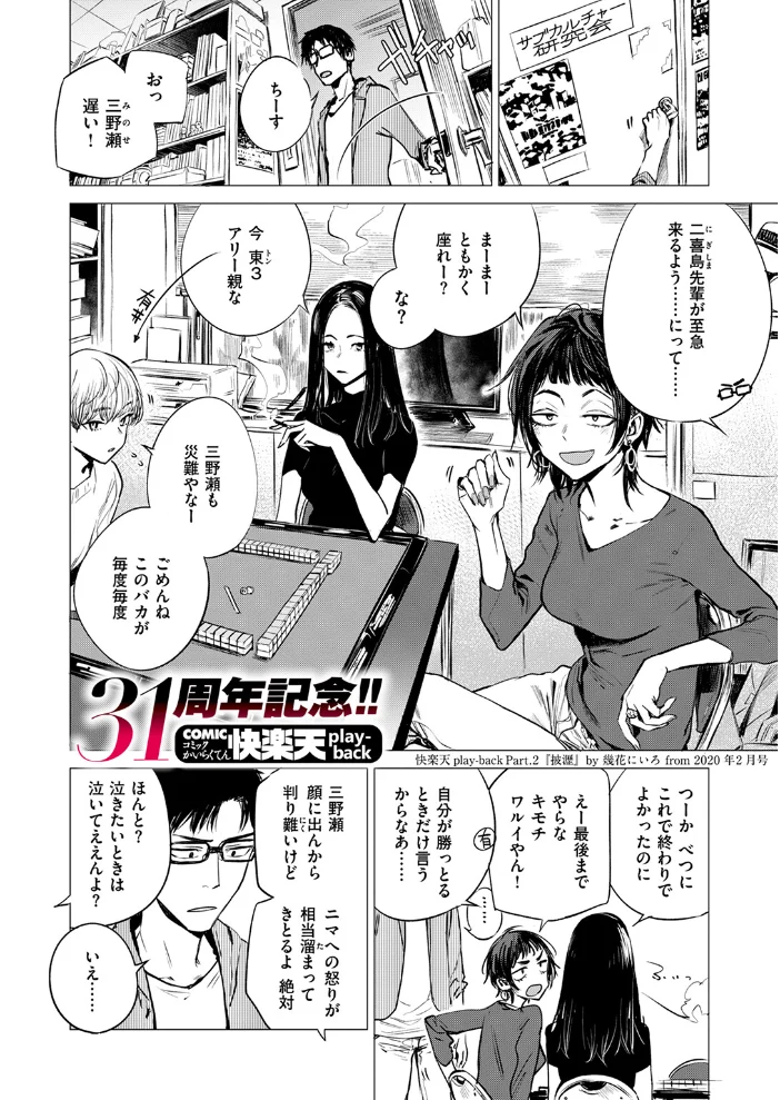 披瀝 【幾花にいろ】 サンプル画像