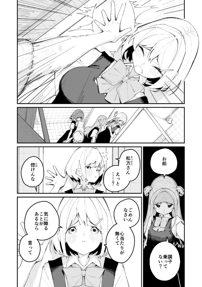 實藤さん 【白玉もち】 サンプル画像