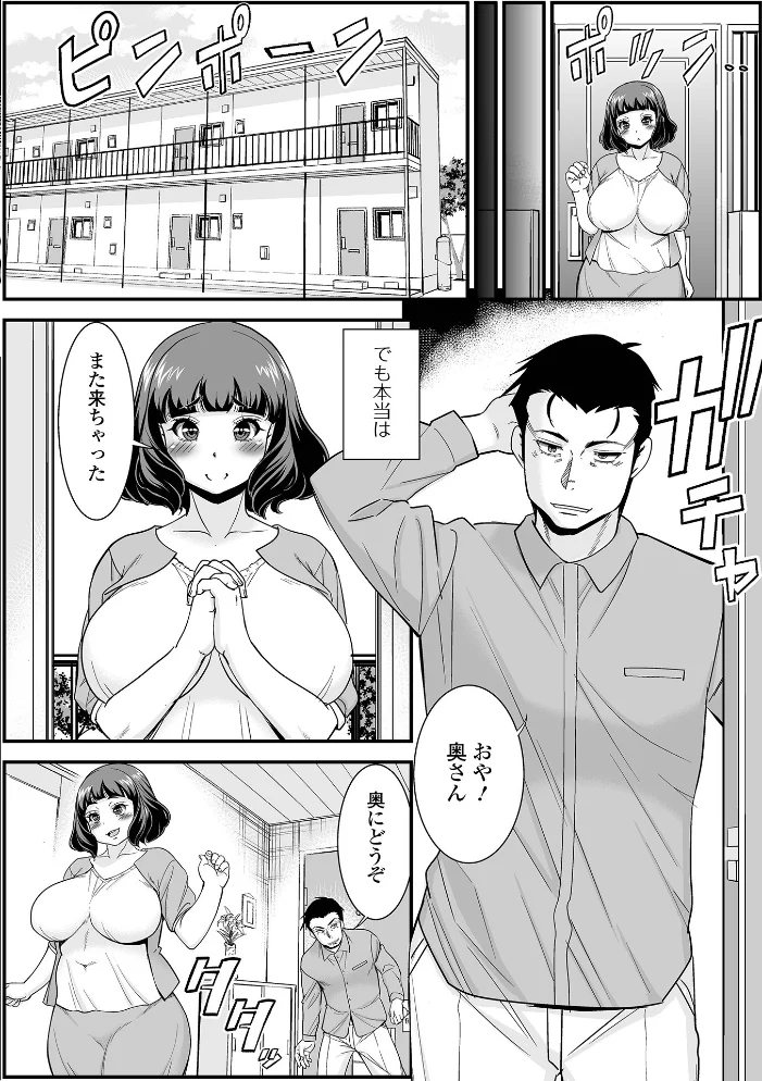 地味主婦真紀子の秘密【エロ漫画】 サンプル画像