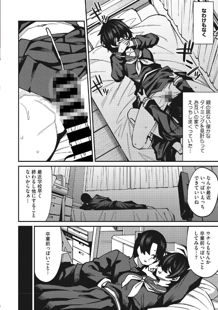 倒錯陰モラトリアム 【かーうち】 サンプル画像