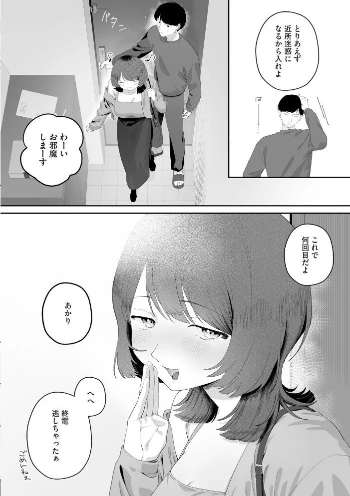 支払いはベッドの上で 【失速】 サンプル画像