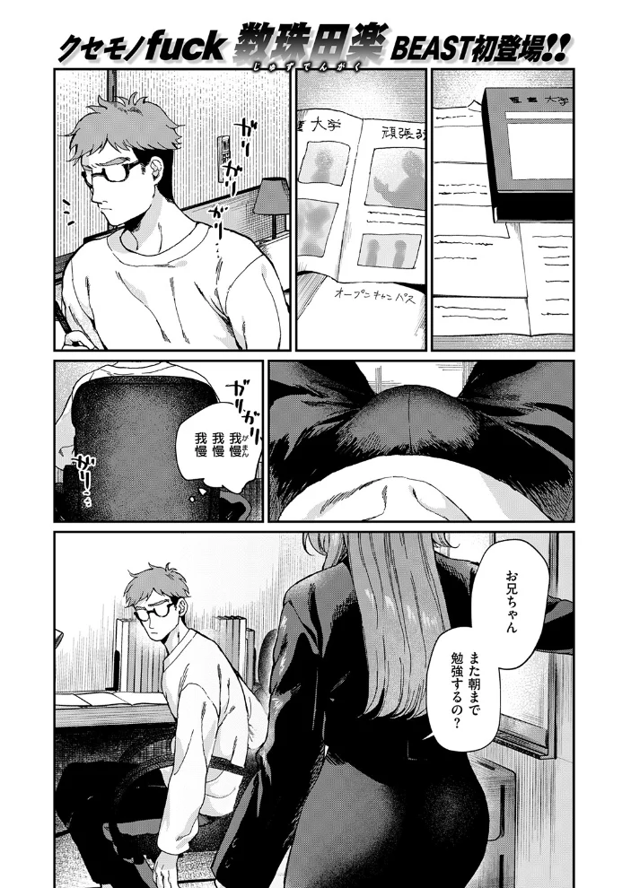 絶縁しようよ 【数珠田楽】 サンプル画像