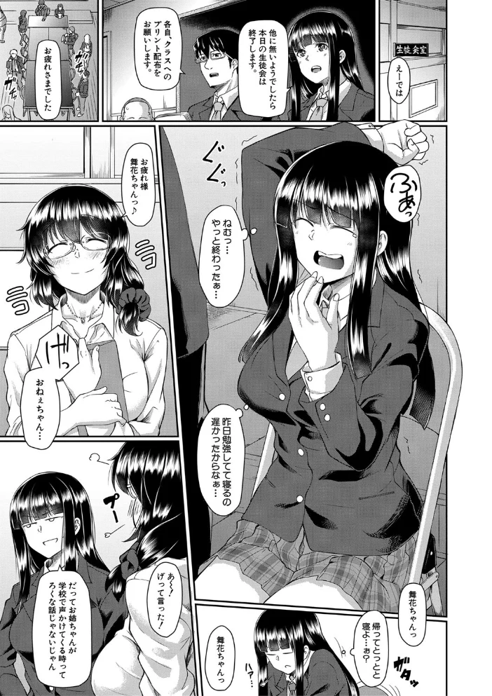 処女強●性交【1話試し読み付き】 【平野河重 MUJIN編集部】 サンプル画像