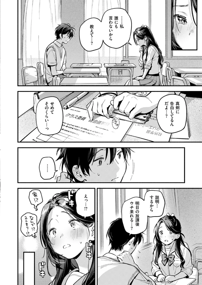 おともだち 【雲呑めお】 サンプル画像