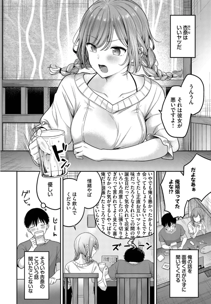 どしたん話聞こか？ 【香山リム コミックバベル編集部】 サンプル画像