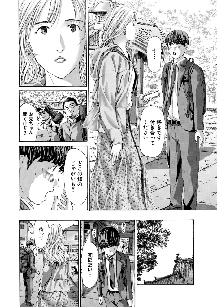 小満 -shouman-（あさぎ龍）【エロ漫画】 サンプル画像