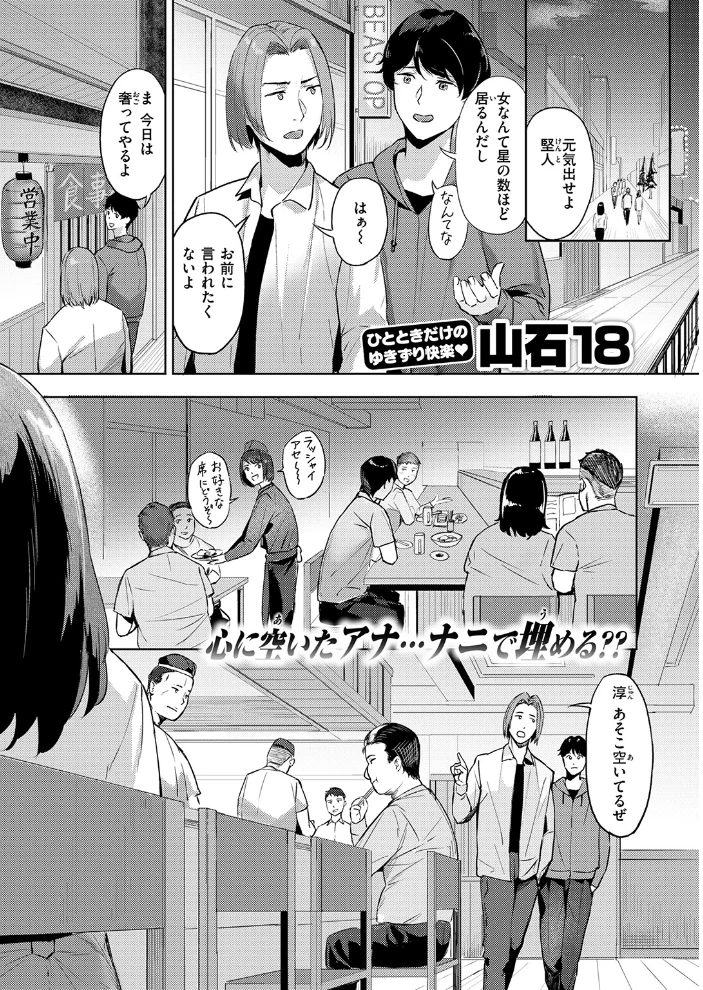 ふたまた 【山石18】 サンプル画像
