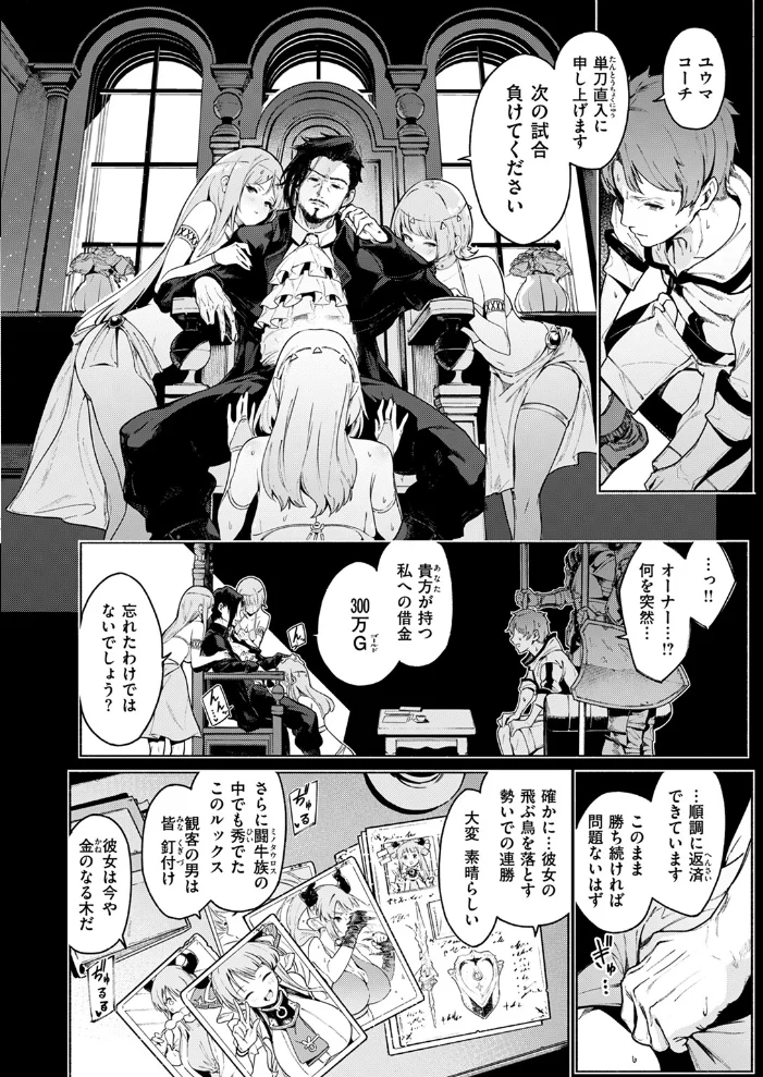 みてみてミノタウロス 【Croriin】 サンプル画像