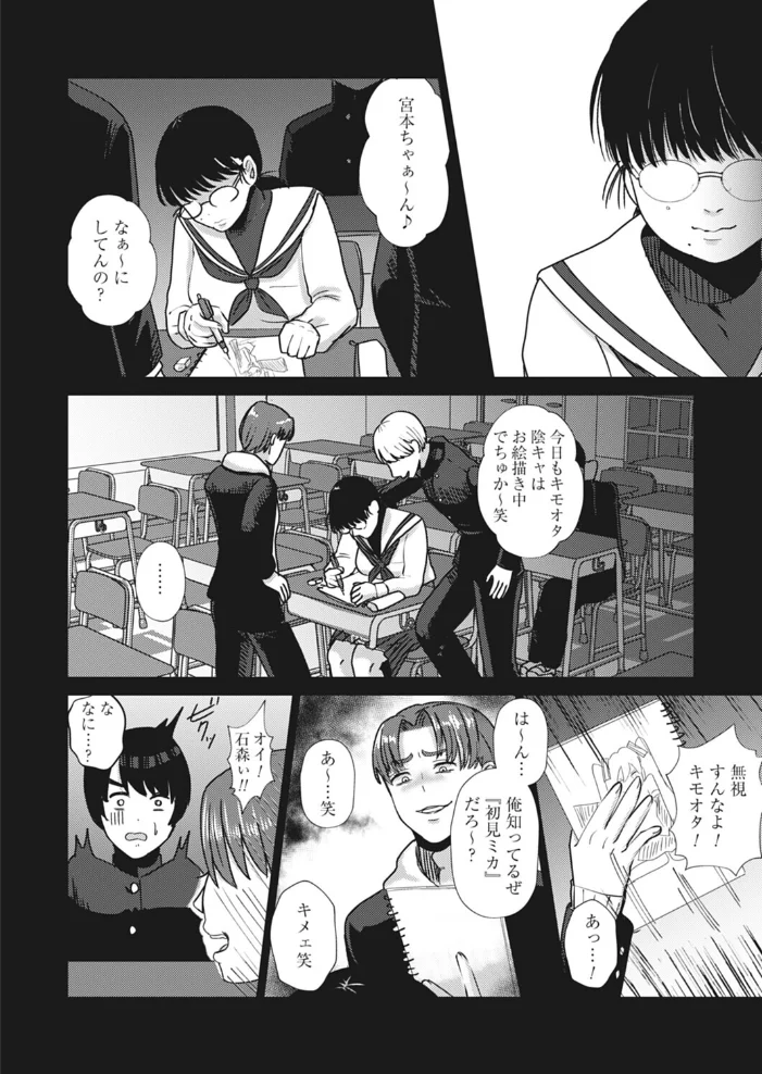 同窓会〜復讐の逆レ●プ〜 【渡薫】 サンプル画像