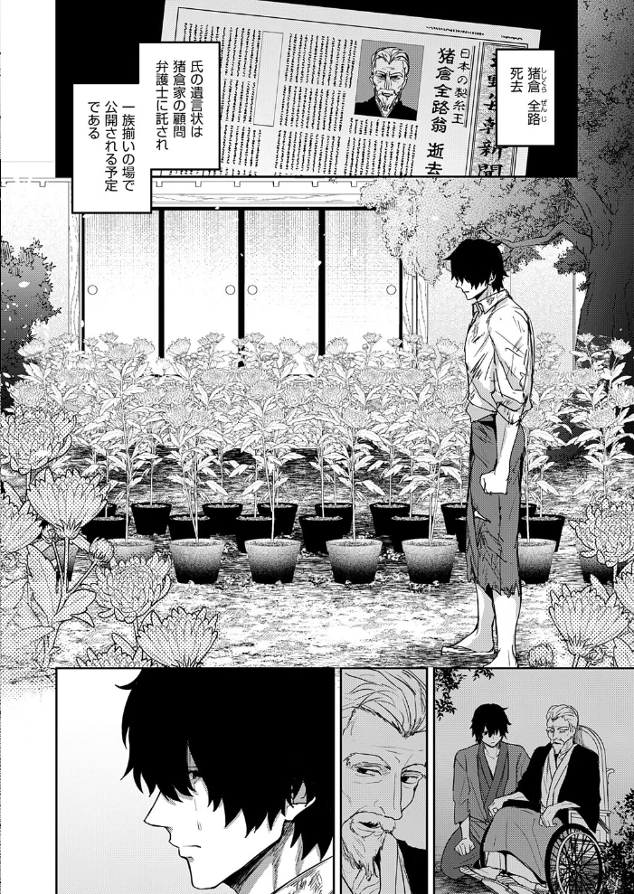 按摩師（2） 【遠野えすけ】 サンプル画像