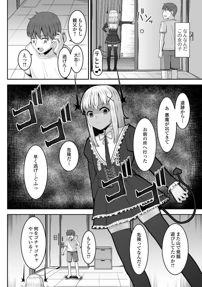 不足分の取り立てだ！【エロ漫画】 サンプル画像