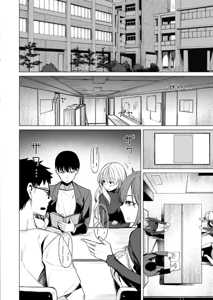 はるをとかす（らげ774）【エロ漫画】 サンプル画像