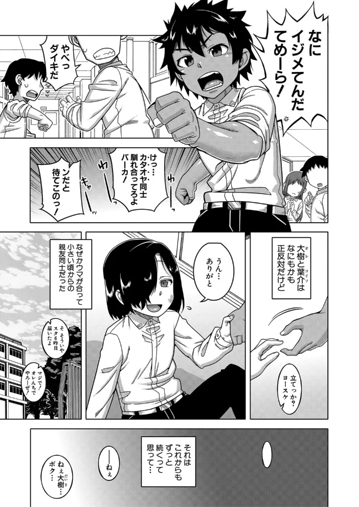 ボクの母ちゃんと俺のママ【1話試し読み付き】 【高津 MUJIN編集部】 サンプル画像